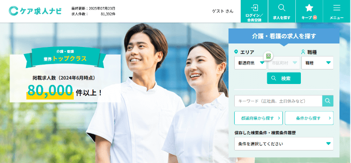 ケア求人ナビ