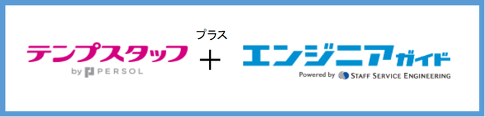 プログラマースキル「テンプスタッフ+エンジニアガイド」