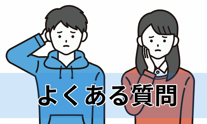 ニート向け転職エージェント・サイト利用に関するFAQのイラスト